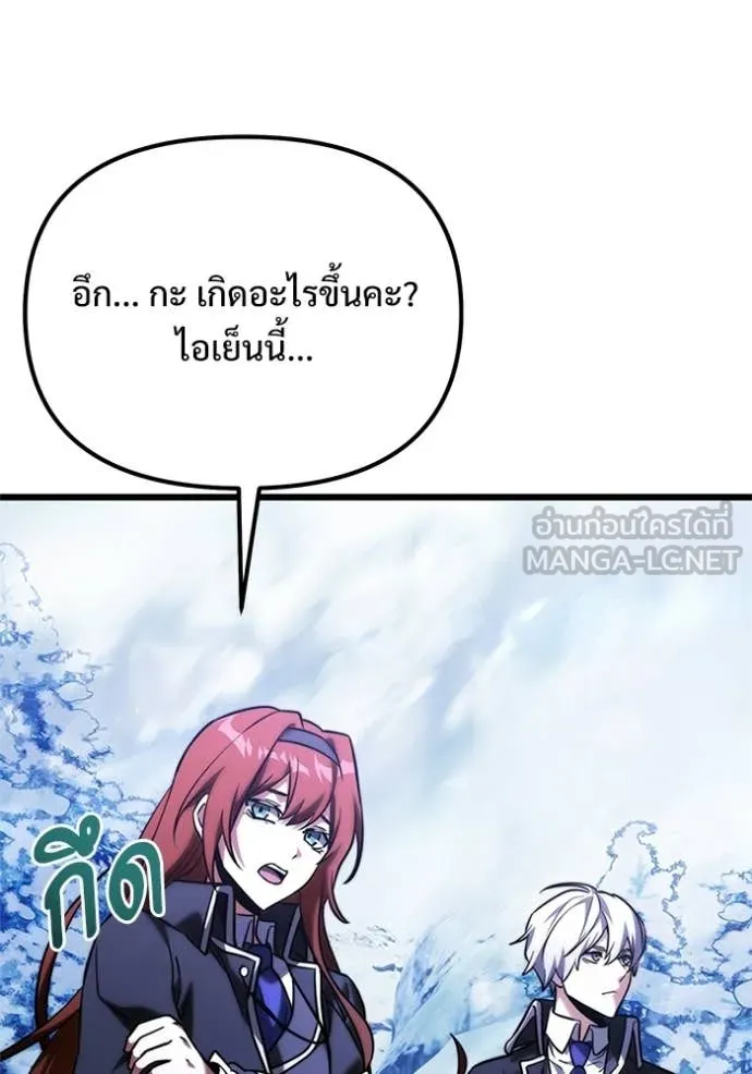 Terminally-Ill Genius Dark Knight อัศวินดำล่าท้าเวลา ตอนที่ 132 หน้า 55