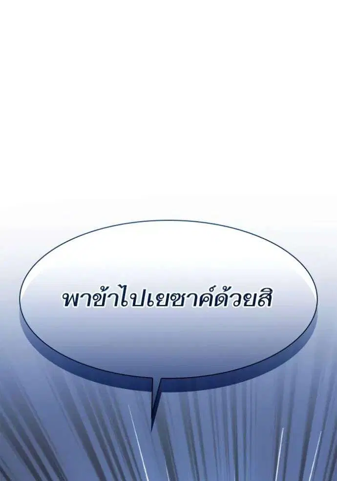 Sister I Am the Queen in This Life ตอนที่ 121 หน้า 62