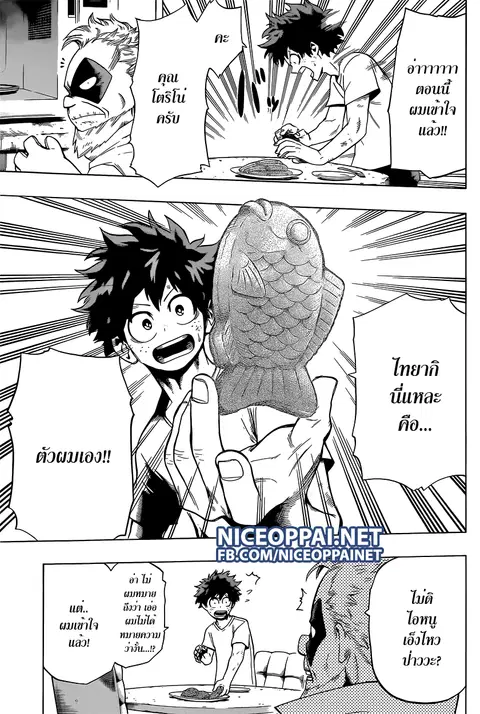 Boku no Hero Academia ตอนที่ 48 หน้า 15