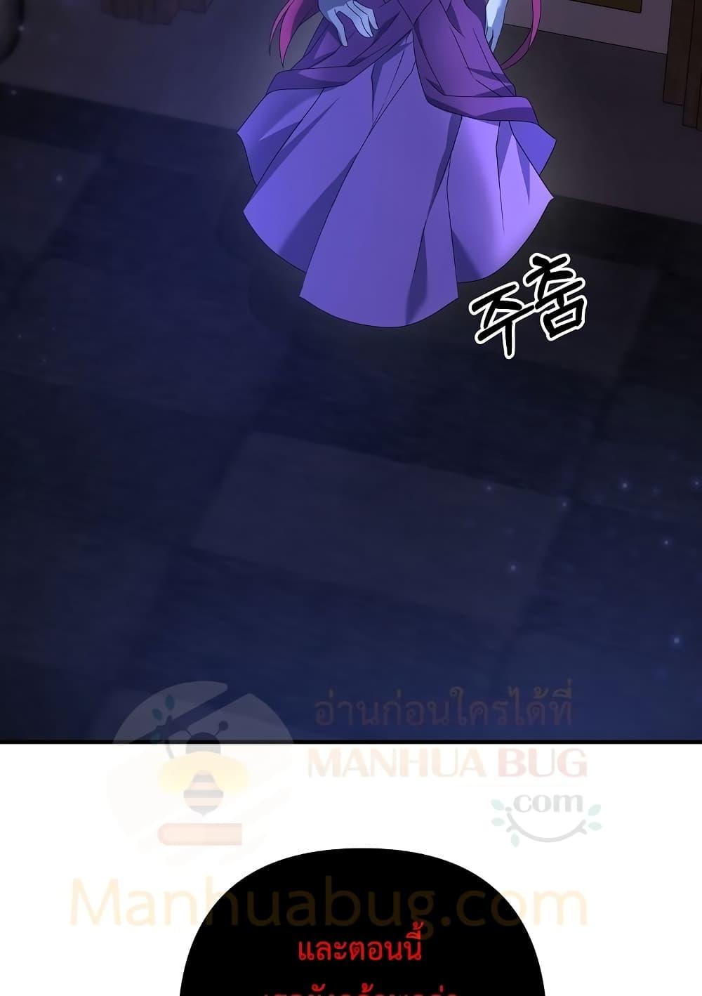 The Lazy Swordmaster ตอนที่ 8 หน้า 82