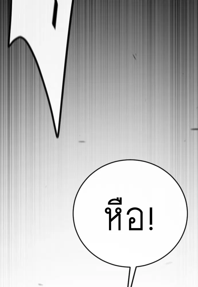 Superhuman Era ตอนที่ 184 หน้า 152