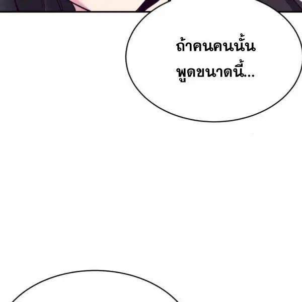 The Boy of Death ตอนที่ 147 หน้า 57