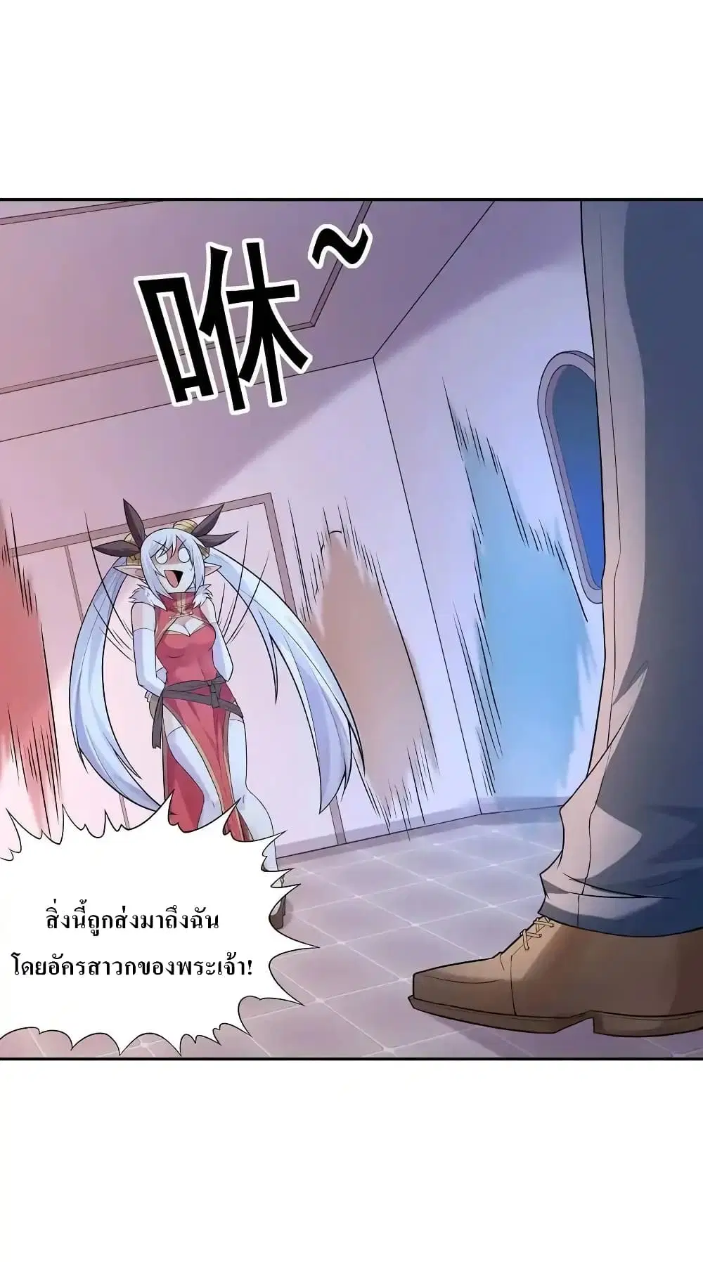 My Harem Is Entirely Female Demon Villains ตอนที่ 13 หน้า 51