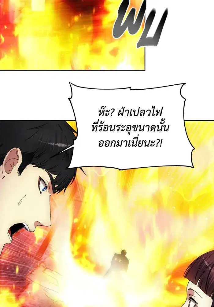 How to Live as a Villain ตอนที่ 106 หน้า 56