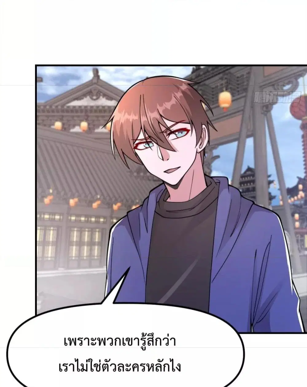 Master Cultivation Return ตอนที่ 450 หน้า 11