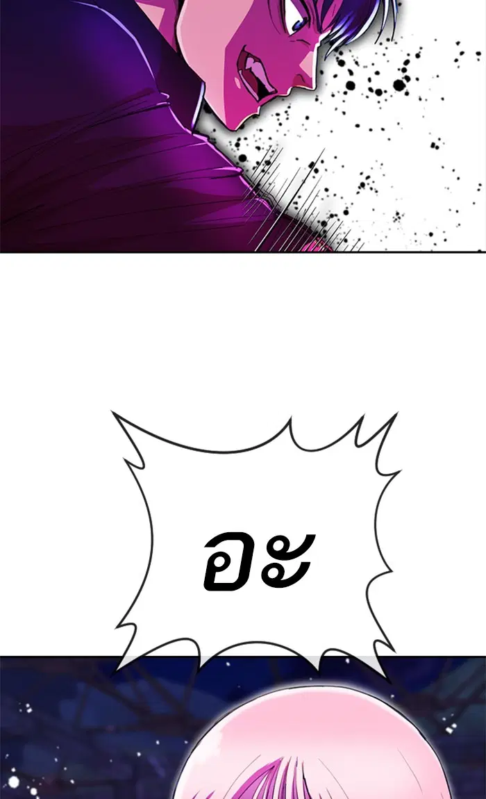 Random Chat ตอนที่ 234 หน้า 11