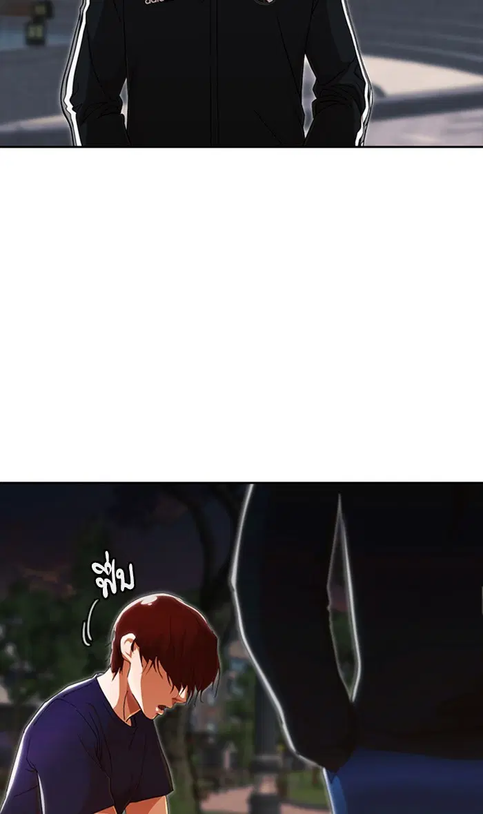 Random Chat ตอนที่ 241 หน้า 71