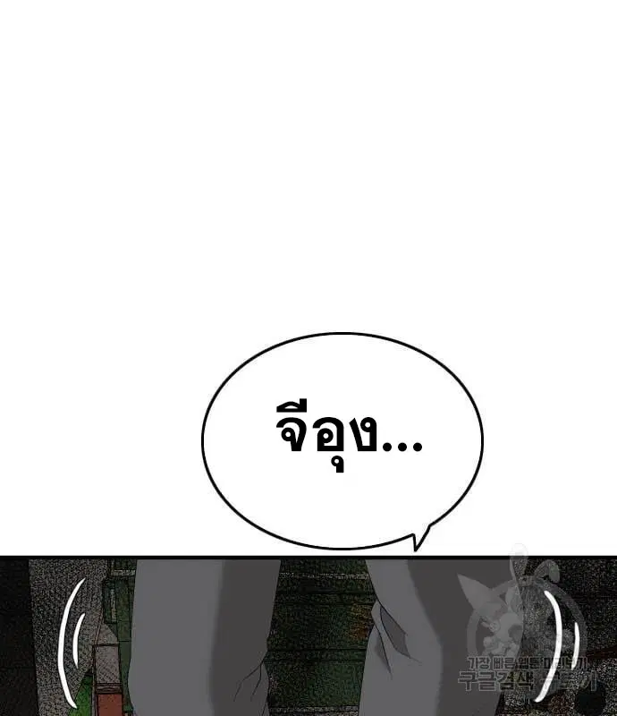 Bad Guy ตอนที่ 160 หน้า 162