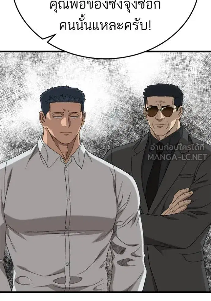 Bad Guy ตอนที่ 292 หน้า 34