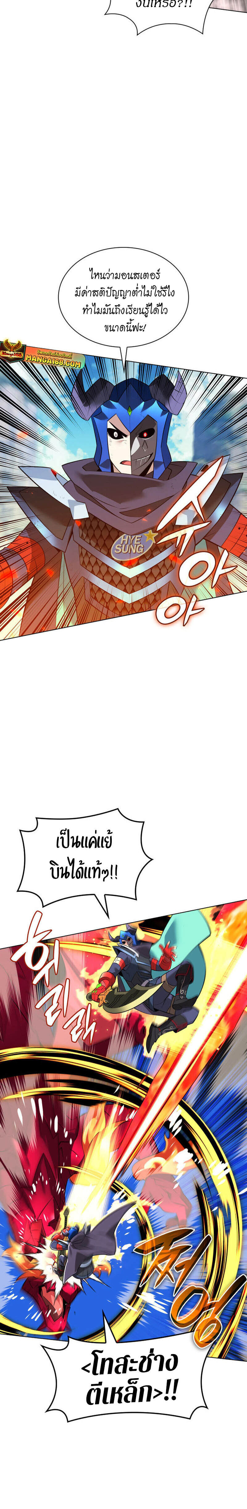 Overgeared จ้าวแห่งยุทธภัณฑ์ ตอนที่ 219 หน้า 36