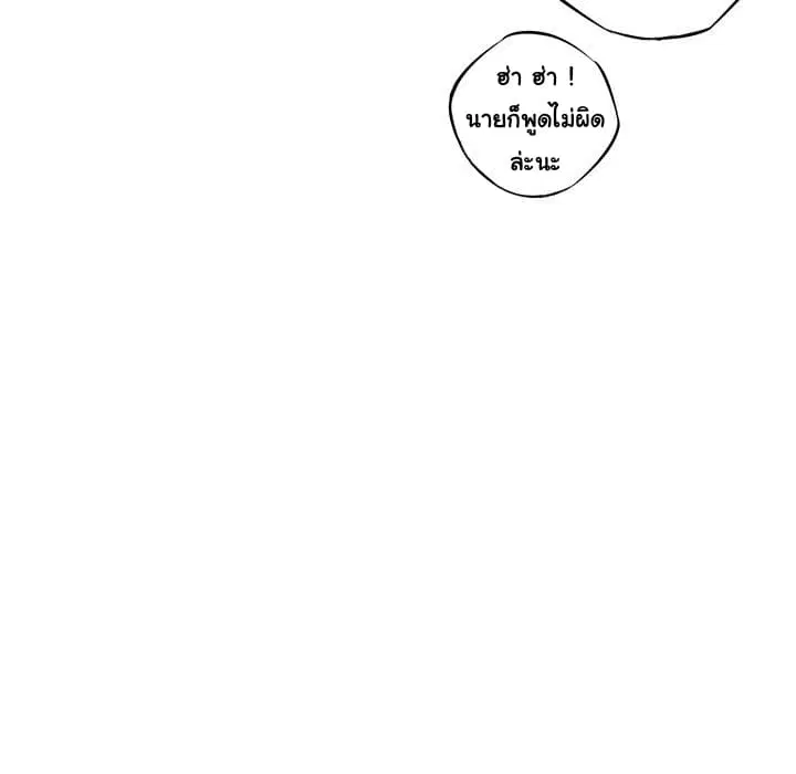 SuperNova ตอนที่ 19 หน้า 53