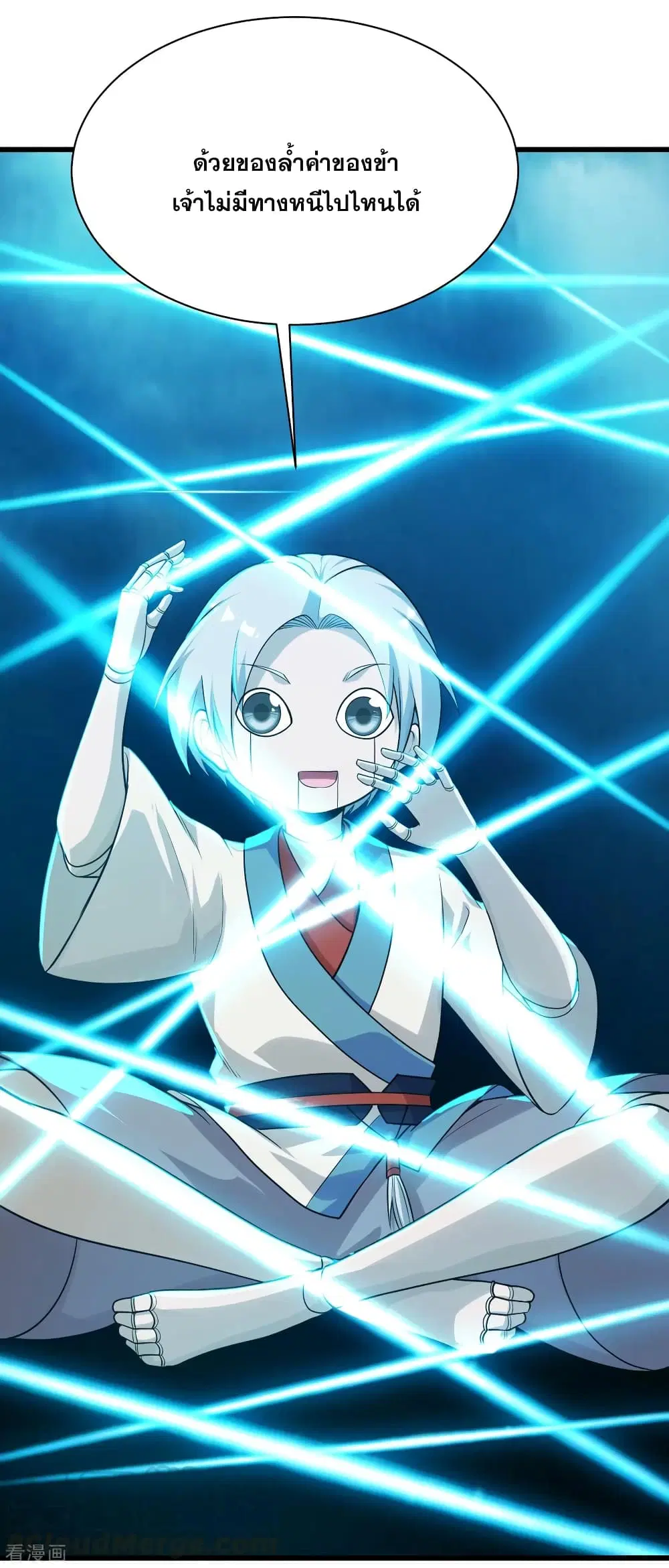 Matchless Emperor ตอนที่ 169 หน้า 4