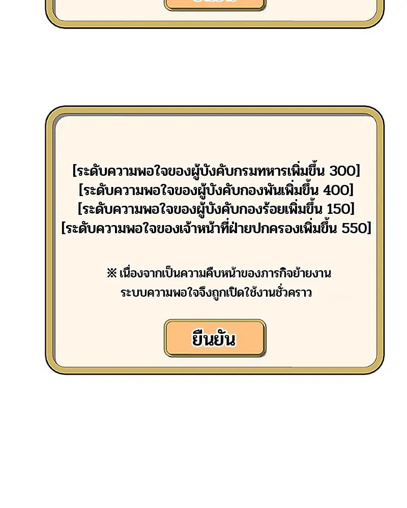 Kitchen Soldier ตอนที่ 38 หน้า 47