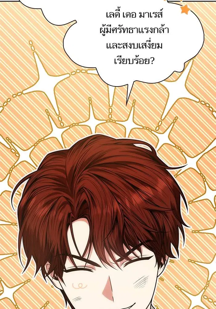 Sister I Am the Queen in This Life ตอนที่ 33 หน้า 61