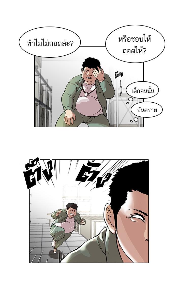 Lookism ตอนที่ 44 หน้า 15