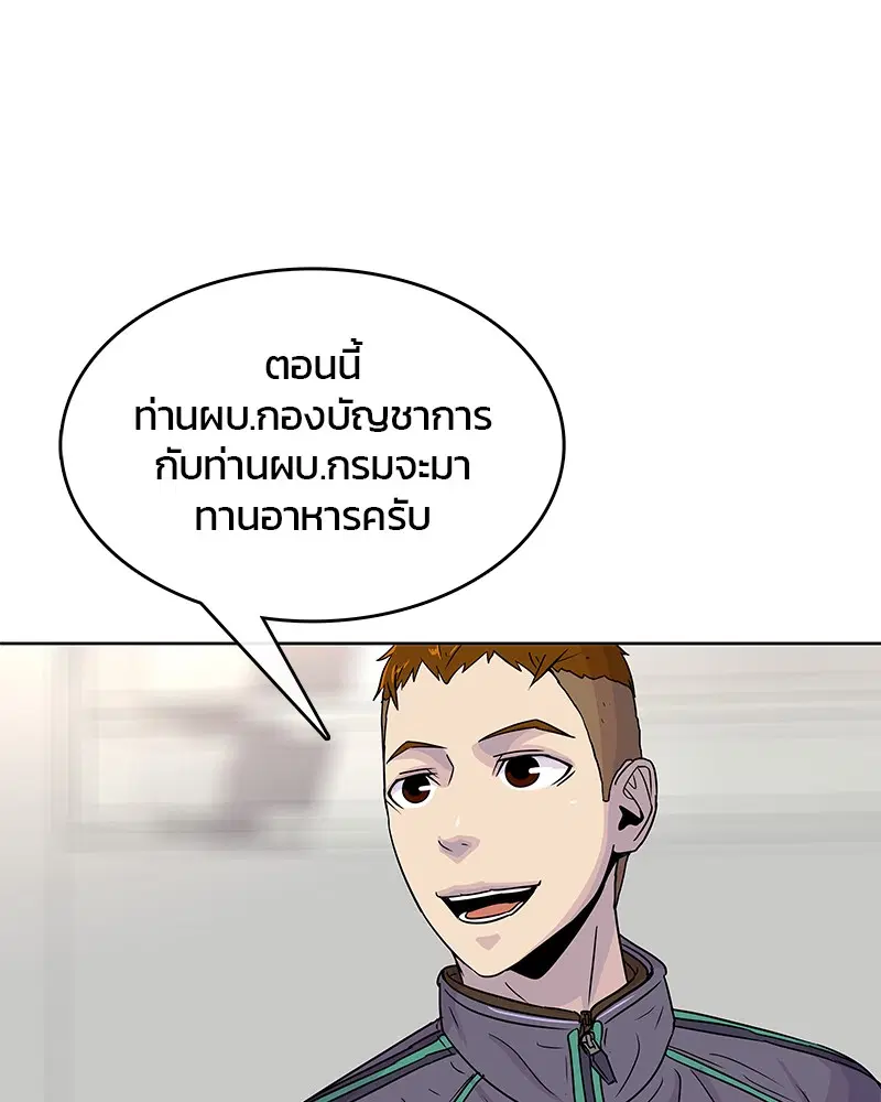 Kitchen Soldier ตอนที่ 81 หน้า 14
