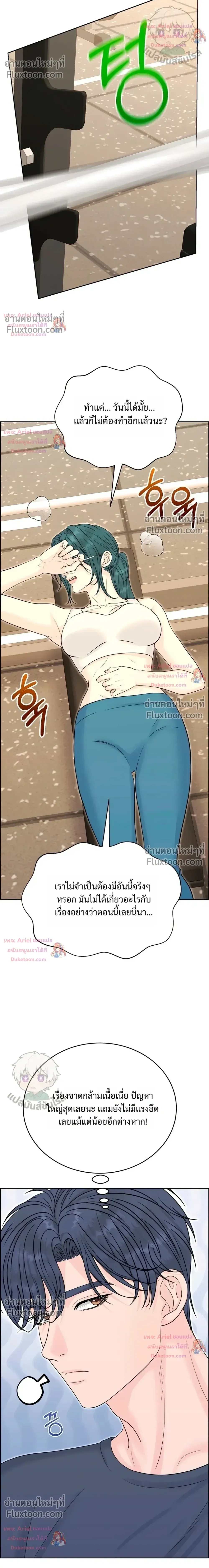 Nerd Bride – ทฤษฎี(ทดลอง)รักฉบับยัยสาวเนิร์ด ตอนที่ 4 หน้า 36