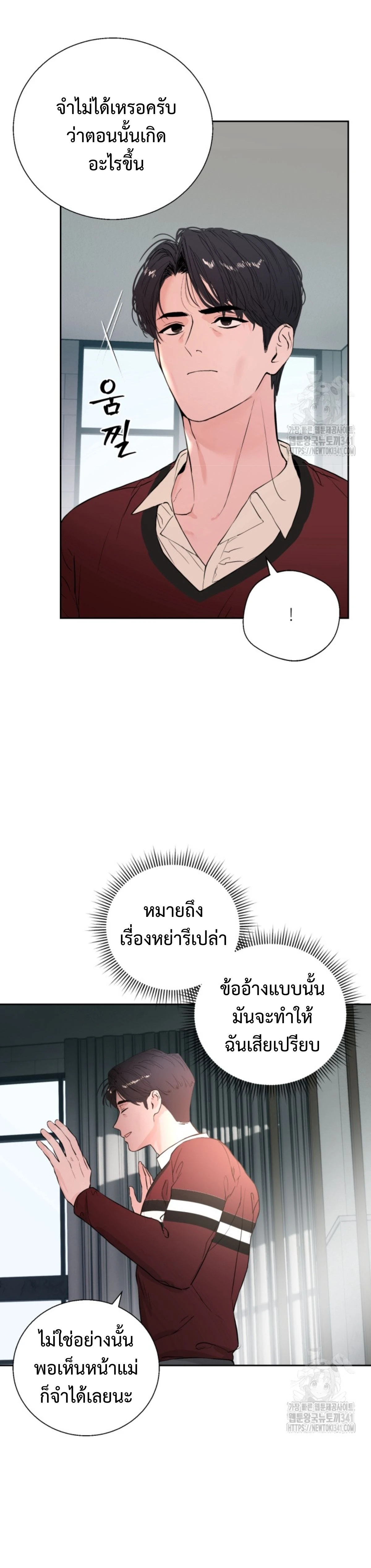 My X Daddy – มาย เอ็กซ์ แดดดี้ ตอนที่ 3 หน้า 18