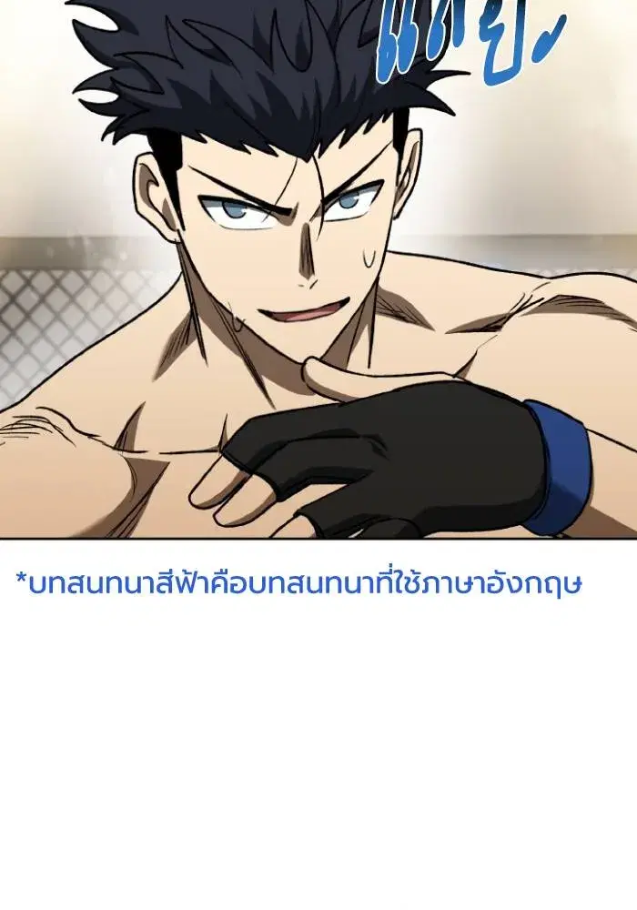 King of the Octagon ตอนที่ 101 หน้า 13