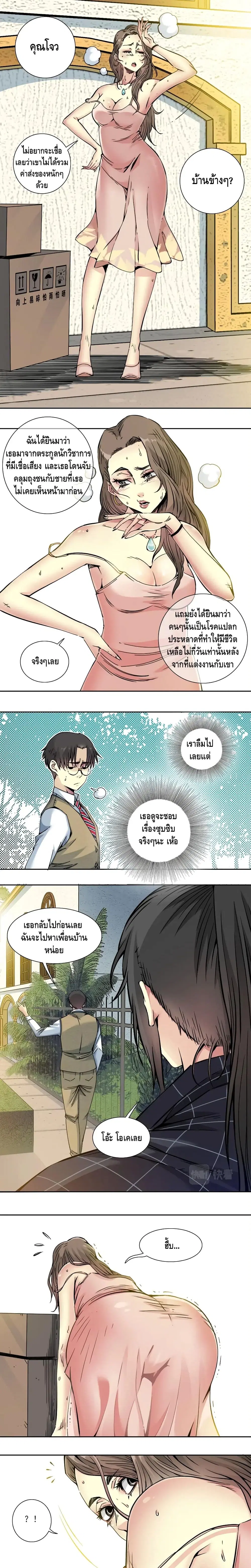 The Eternal Club ตอนที่ 19 หน้า 6
