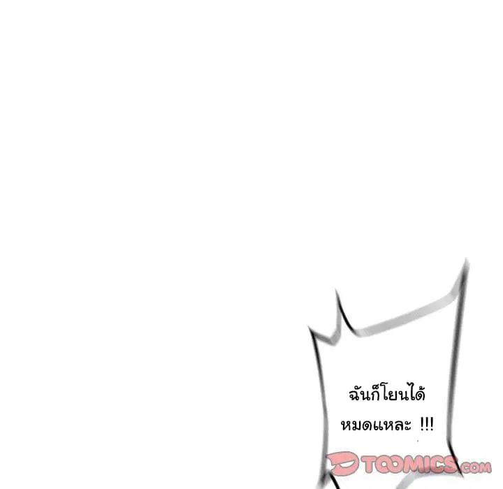 SuperNova ตอนที่ 75 หน้า 103