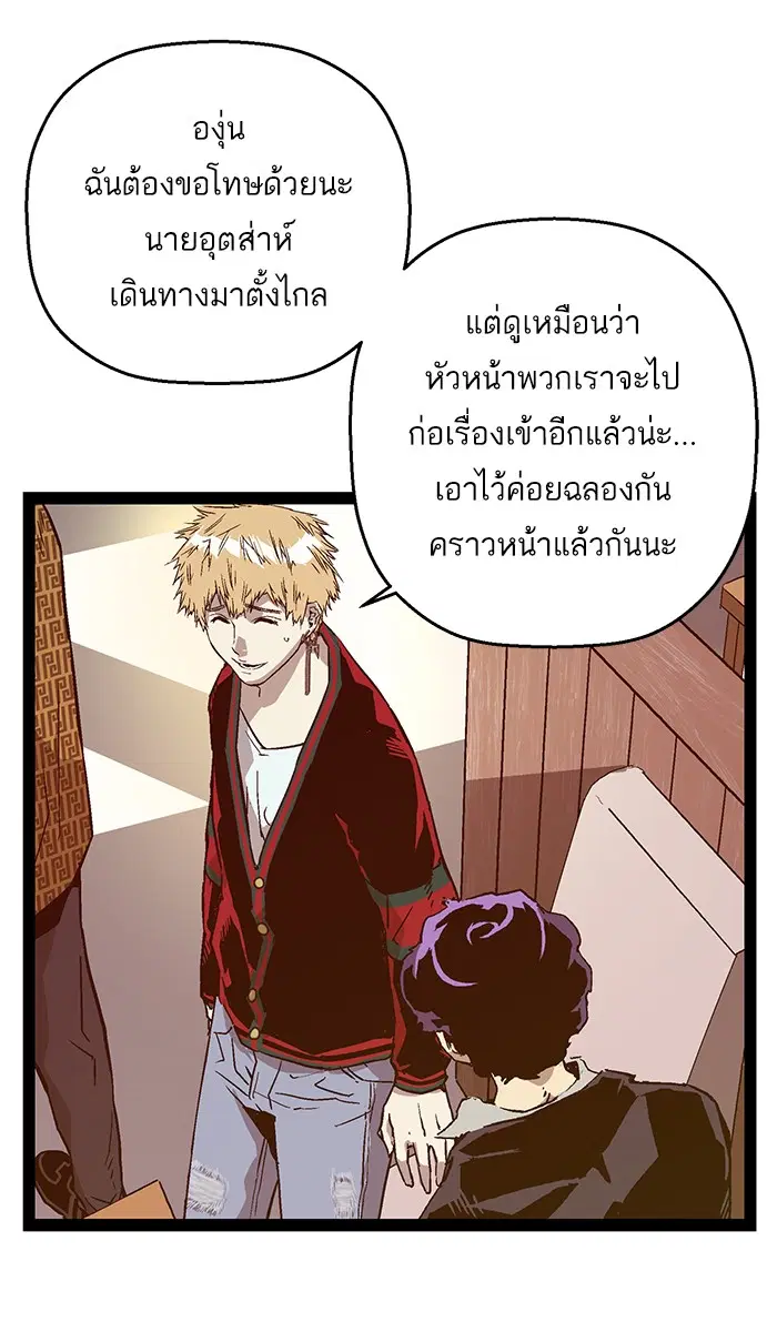 Weak Hero ตอนที่ 116 หน้า 26