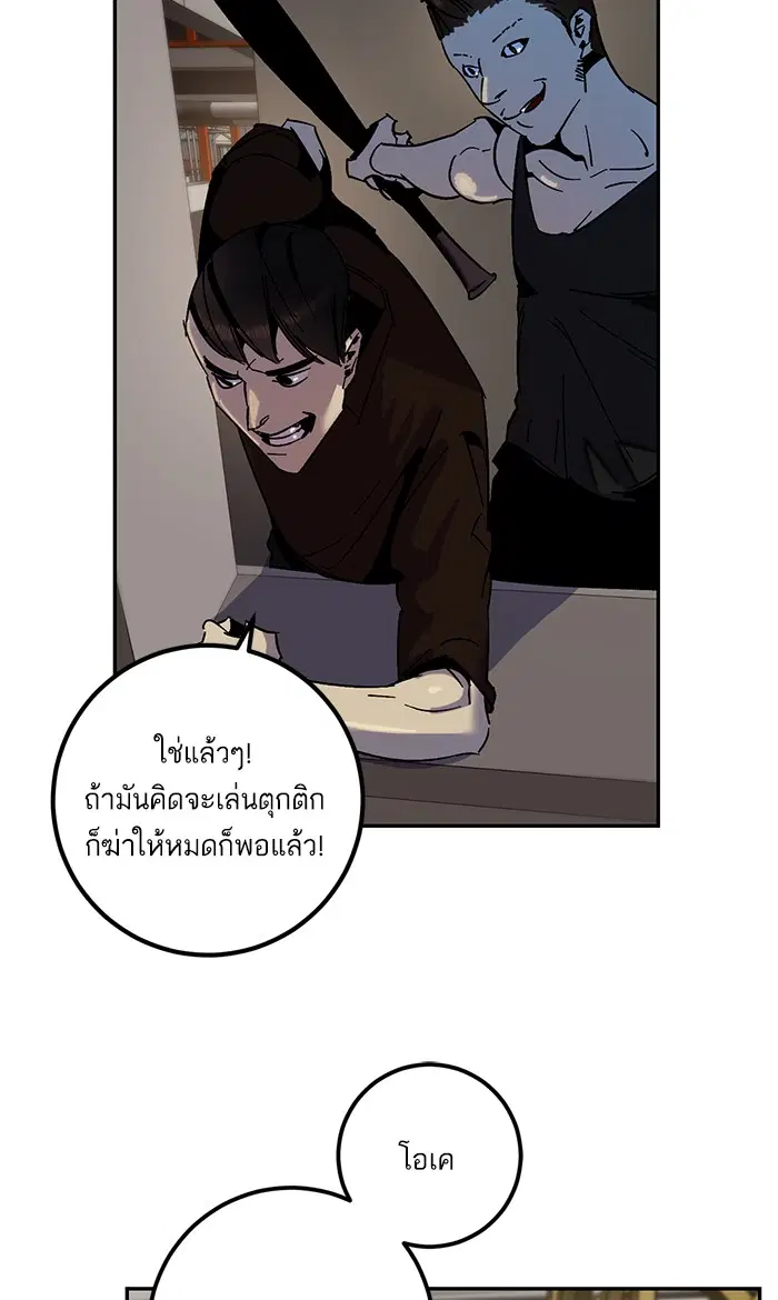 Return to Player ตอนที่ 16 หน้า 73