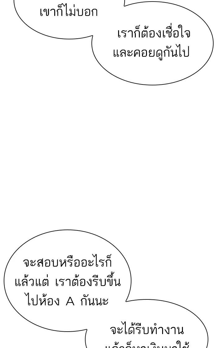How to Fight ตอนที่ 153 หน้า 70