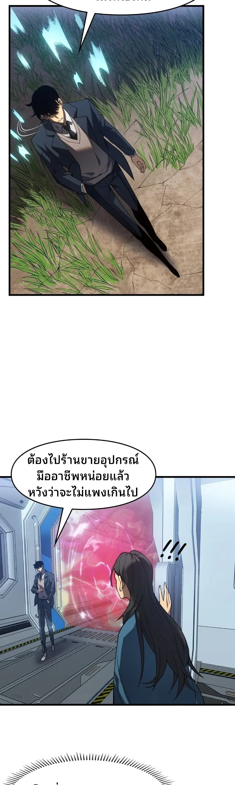 Rise of the Limitless Necromancer – กำเนิดใหม่ เนโครแมนเซอร์ไร้ขีดจำกัด ตอนที่ 2 หน้า 31
