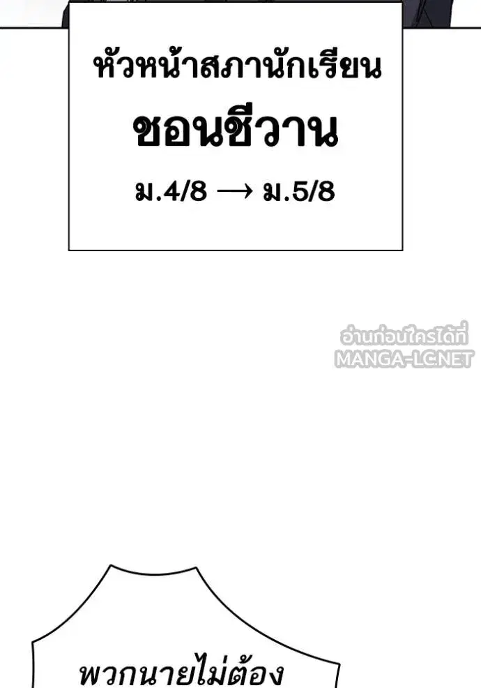 Study Group ตอนที่ 269 หน้า 56