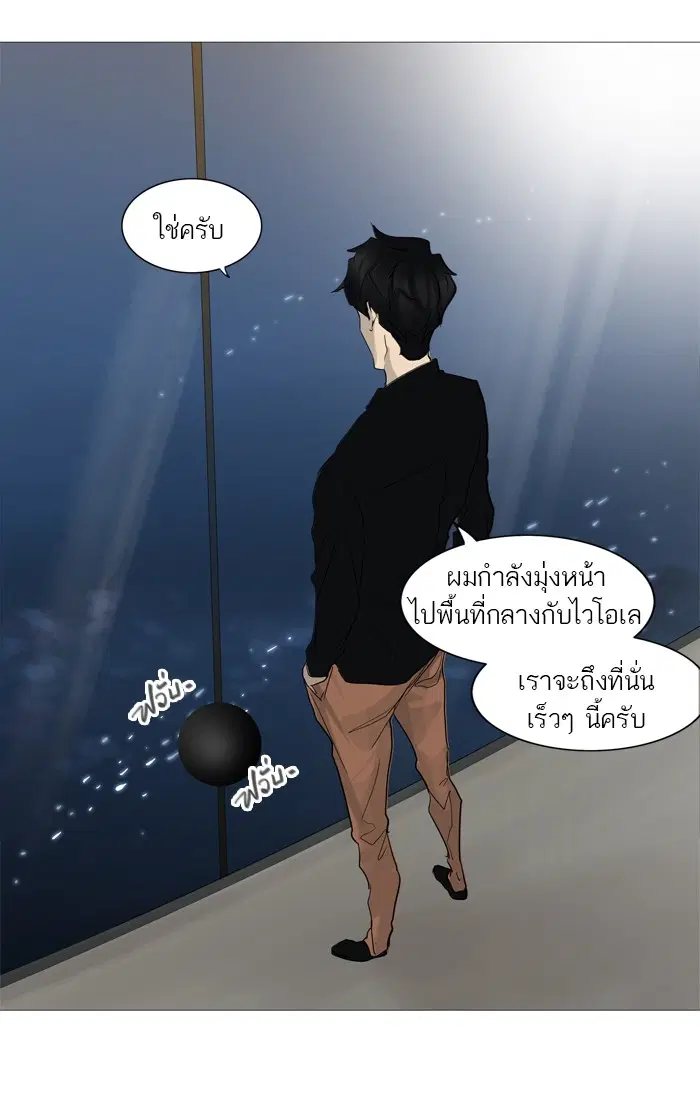 Tower of God ตอนที่ 238 หน้า 11