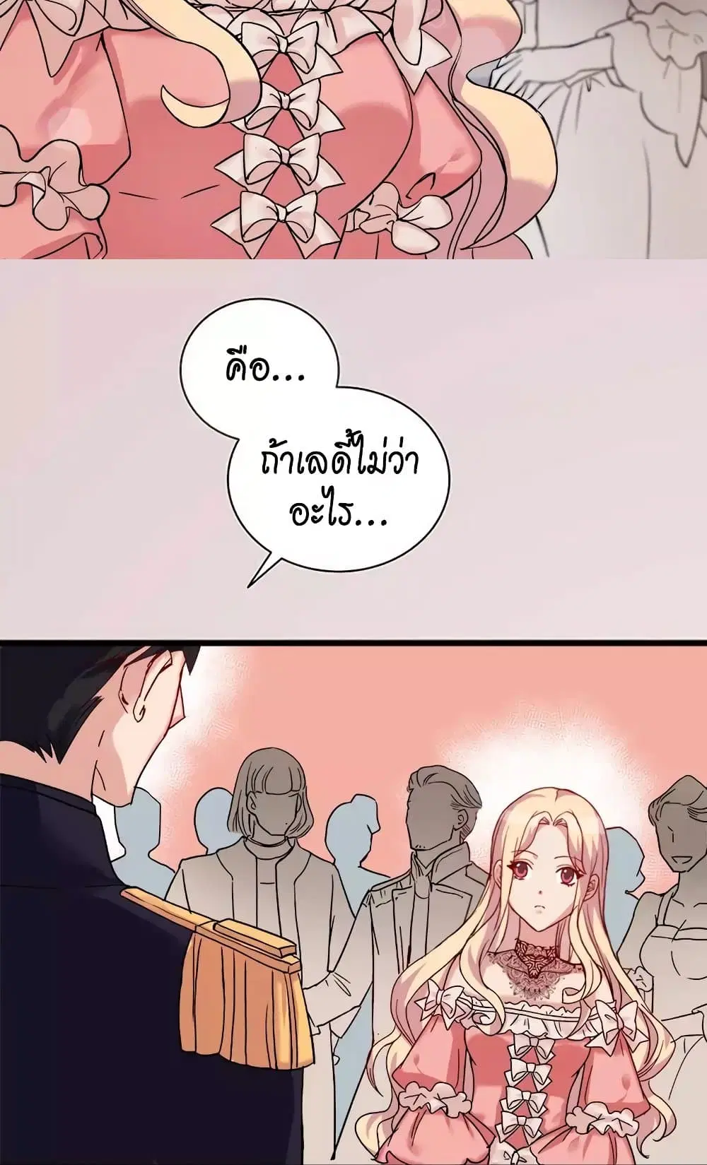 What It Takes to be a Villainess ตอนที่ 5 หน้า 30