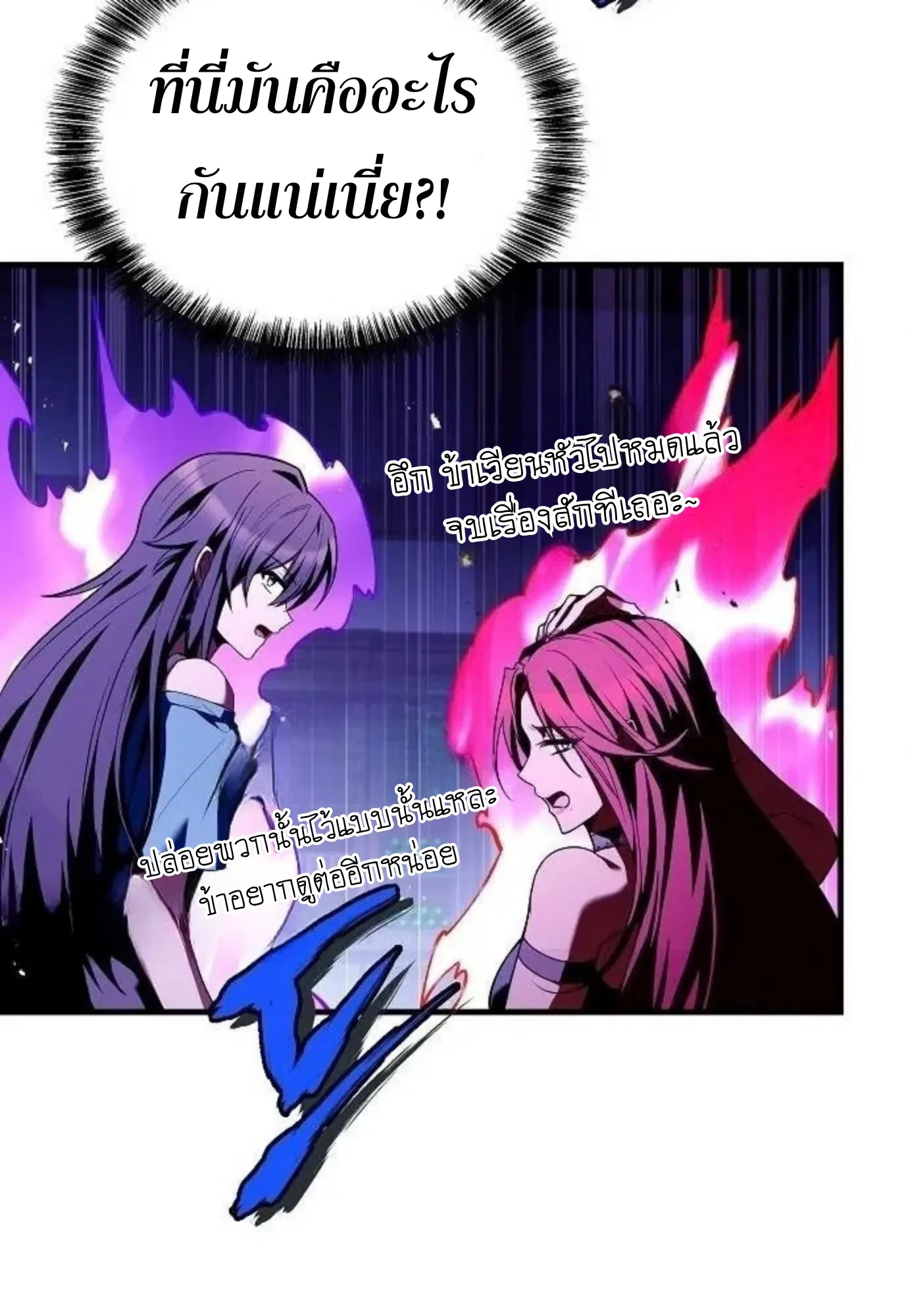 A Wizard’s Restaurant ตอนที่ 149 หน้า 129