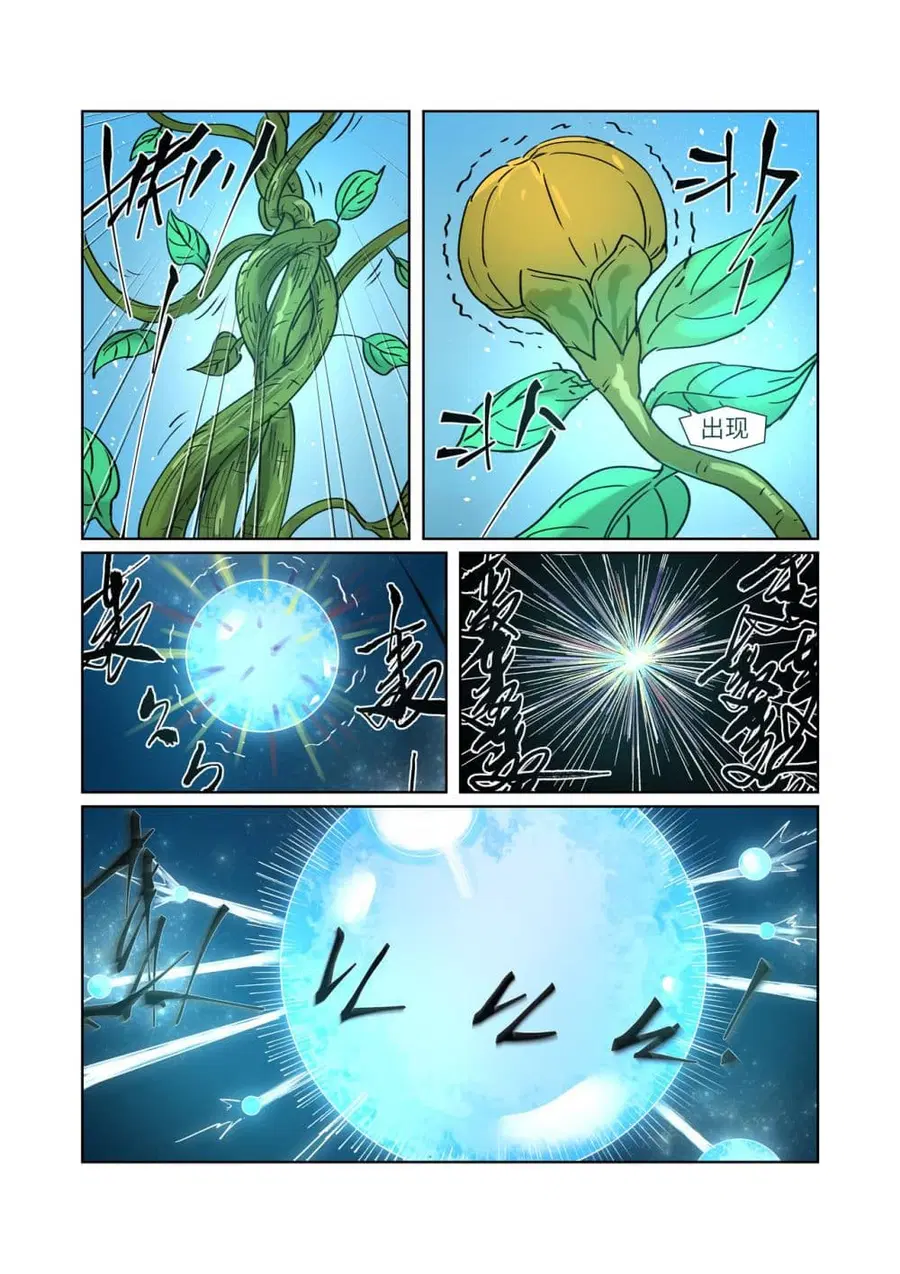 Tales of Demons and Gods ตอนที่ 277 หน้า 4