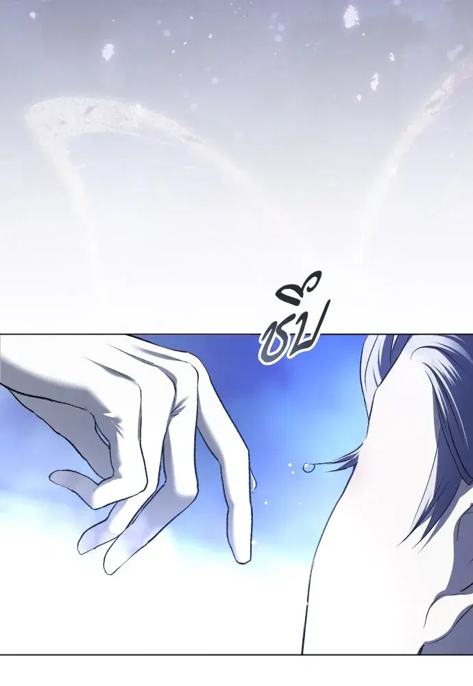Your Throne ตอนที่ 247 หน้า 83