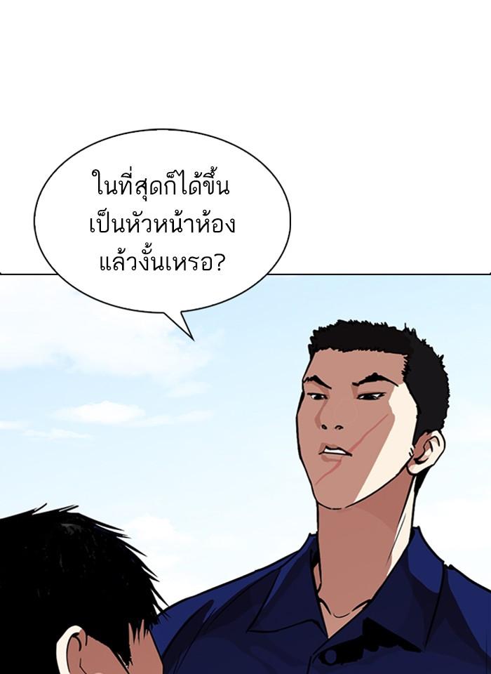 Lookism ตอนที่ 264 หน้า 102