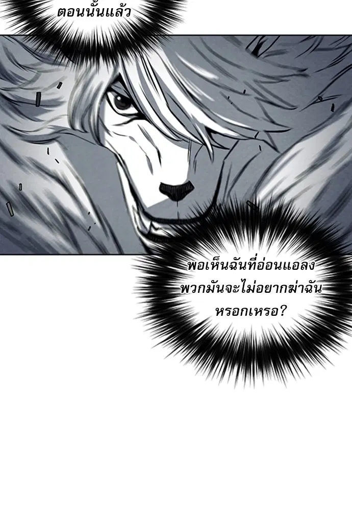 Seoul Station Druid ตอนที่ 35 หน้า 121