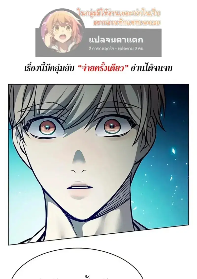 Eleceed ตอนที่ 360 หน้า 44