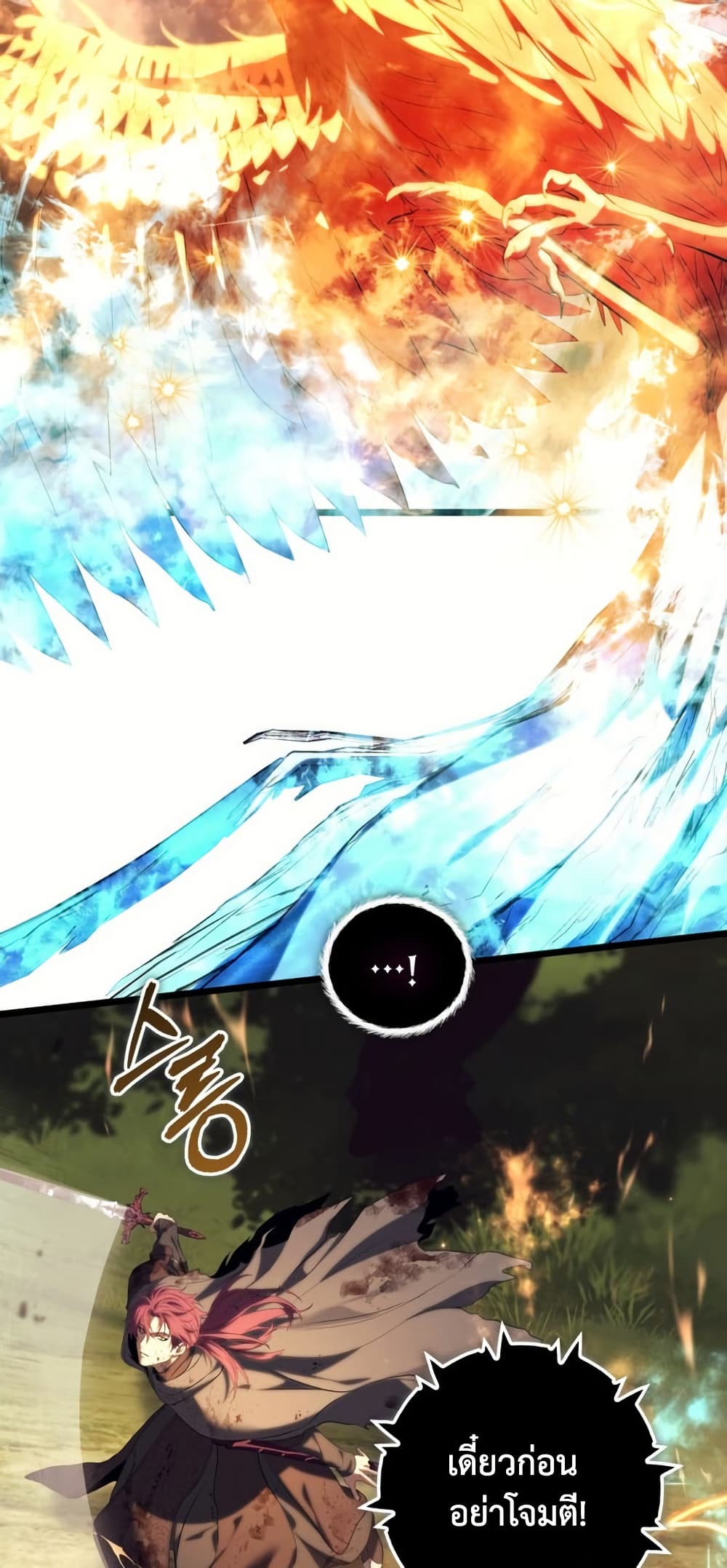 Ranker Who Lives A Second Time ตอนที่ 231 หน้า 12