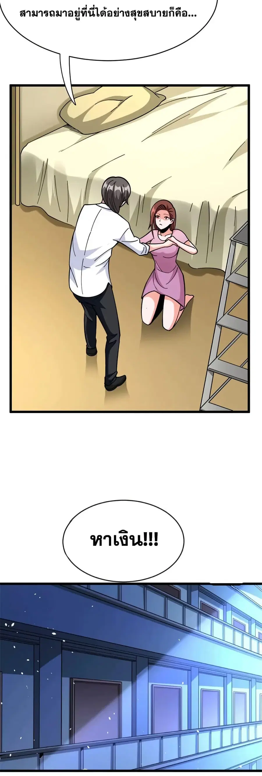 Release That Witch ตอนที่ 461 หน้า 24