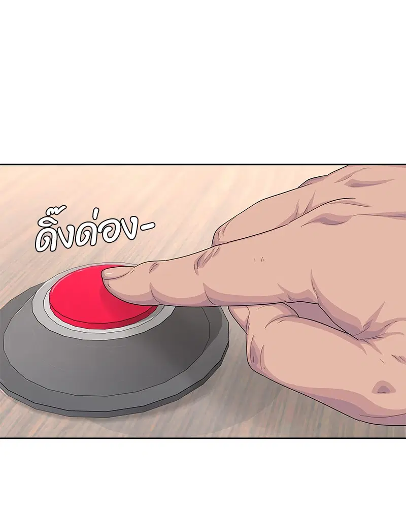 Kitchen Soldier ตอนที่ 151 หน้า 26