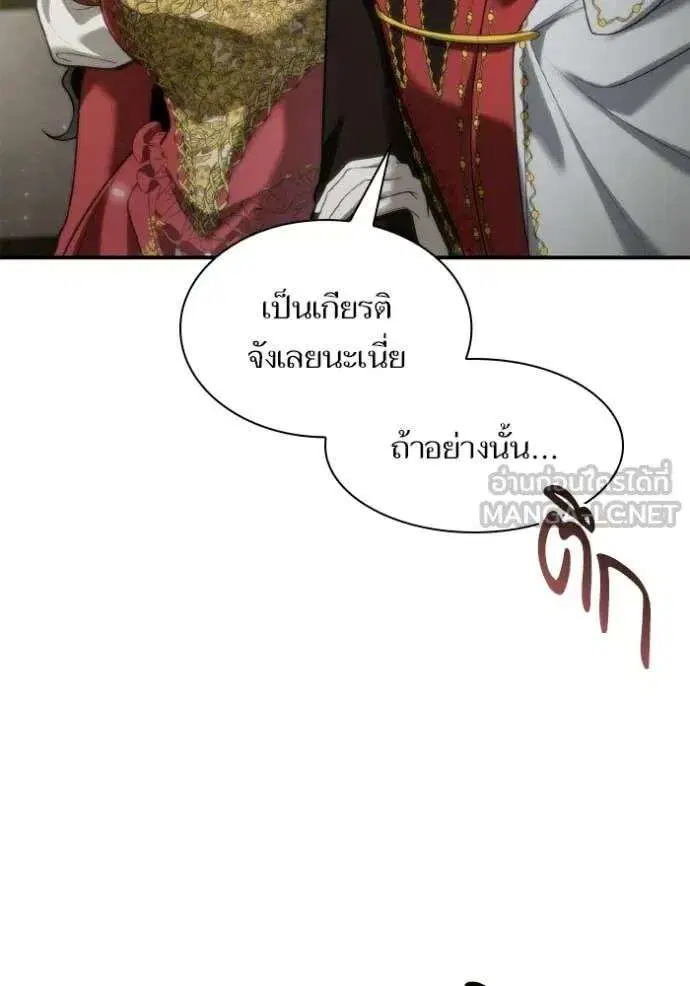 Sister I Am the Queen in This Life ตอนที่ 171 หน้า 137