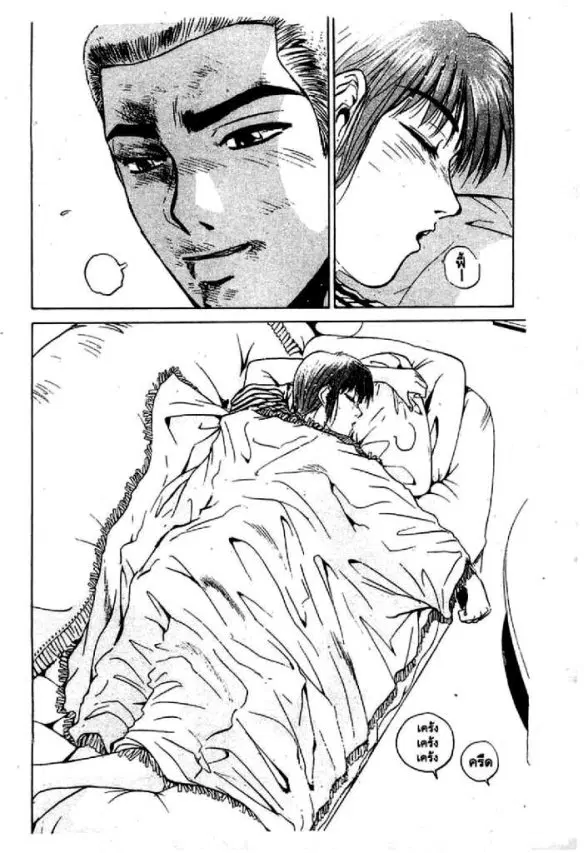 GTO : Great Teacher Onizuka ตอนที่ 20 หน้า 13