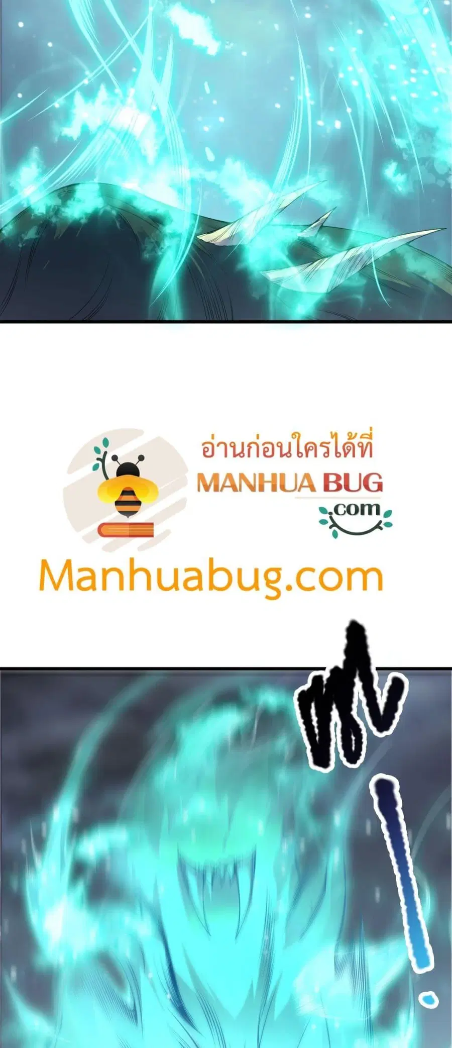 Necromancer King of The Scourge ตอนที่ 223 หน้า 48