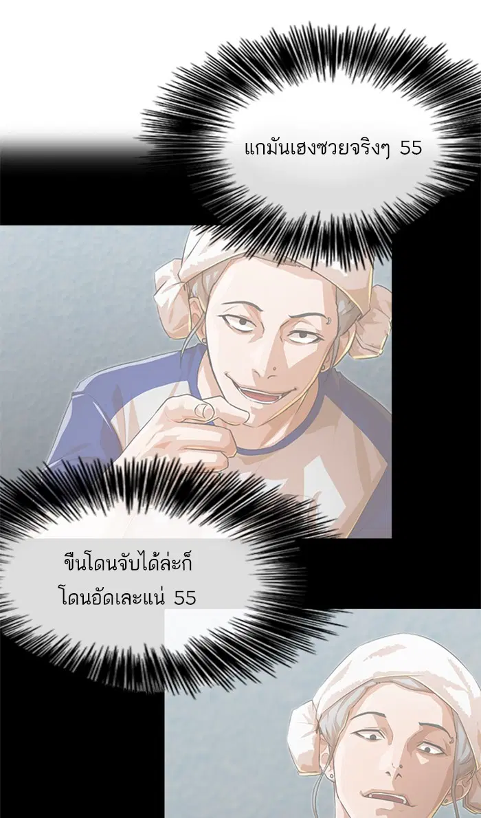 Random Chat ตอนที่ 149 หน้า 74