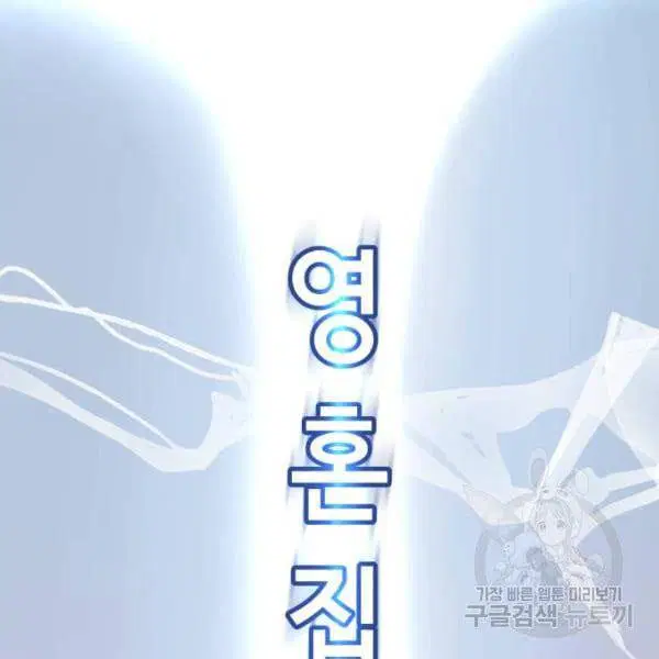 The Boy of Death ตอนที่ 145 หน้า 259