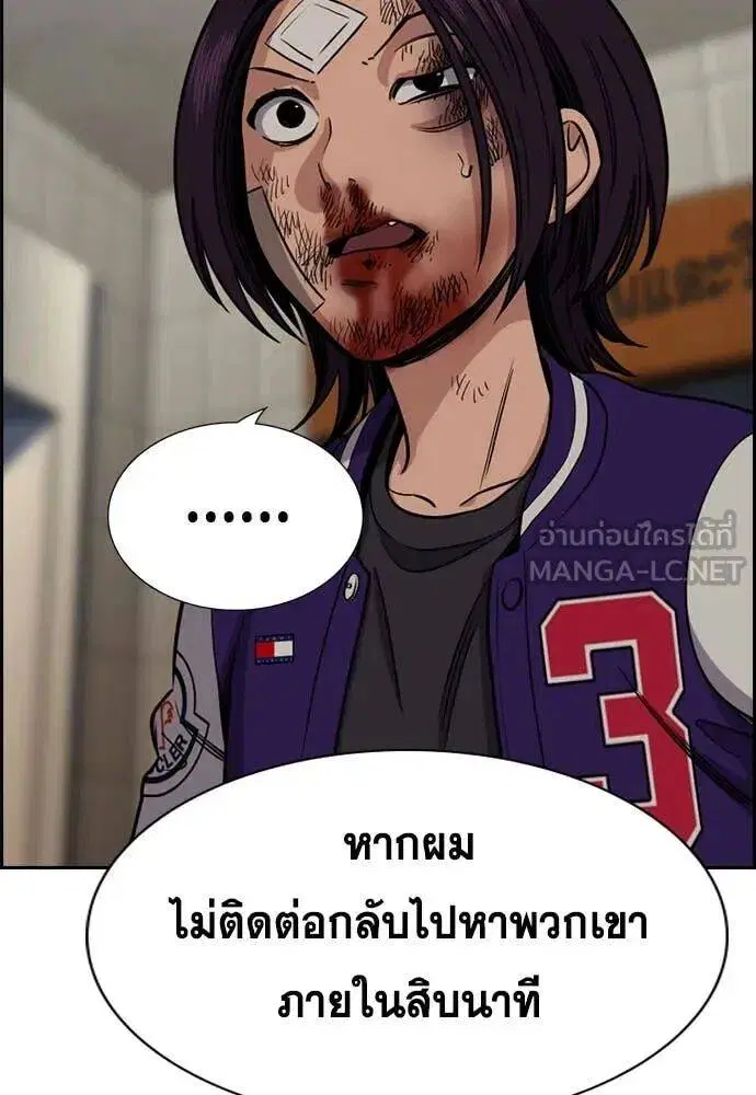 True Education ตอนที่ 213 หน้า 25