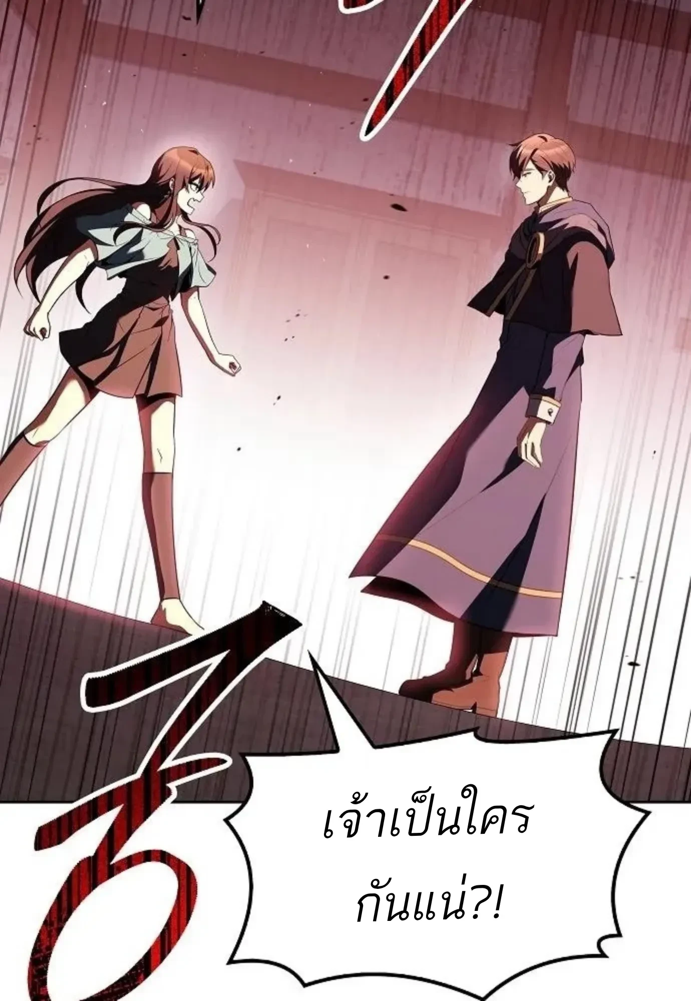 A Wizard’s Restaurant ตอนที่ 144 หน้า 99