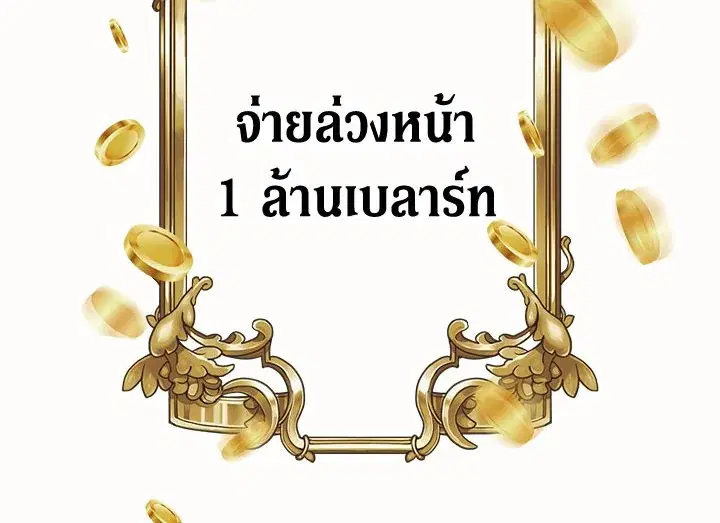 The Viridescent Crown ตอนที่ 9 หน้า 2