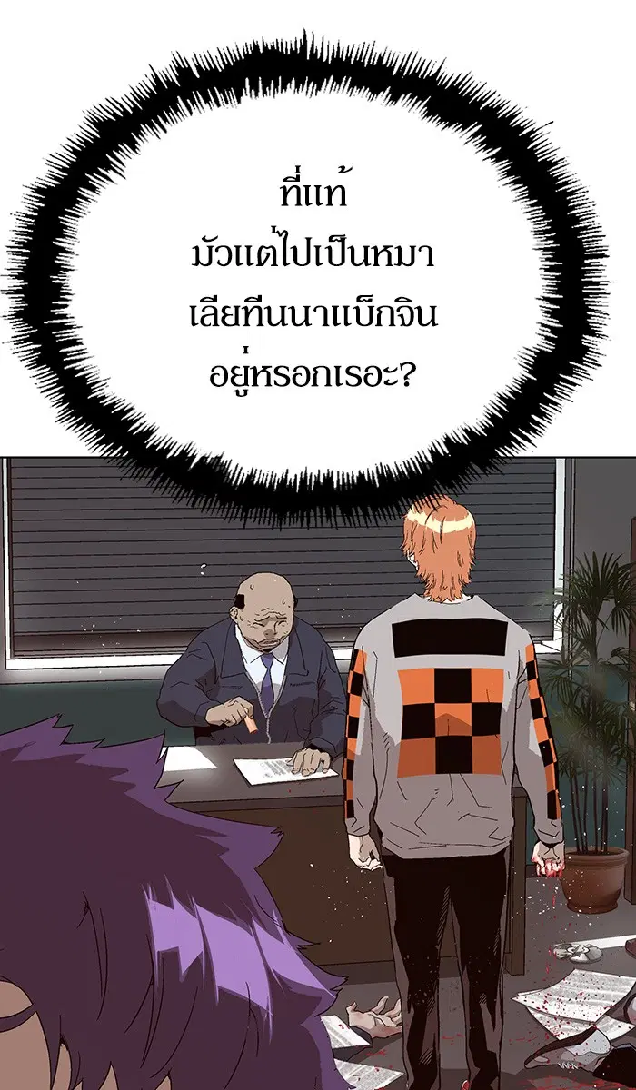 Weak Hero ตอนที่ 145 หน้า 77